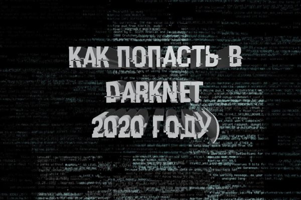 Кракен макет даркнет