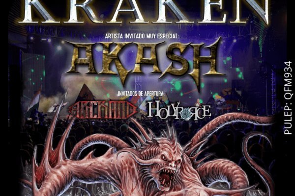 Kraken at зеркало