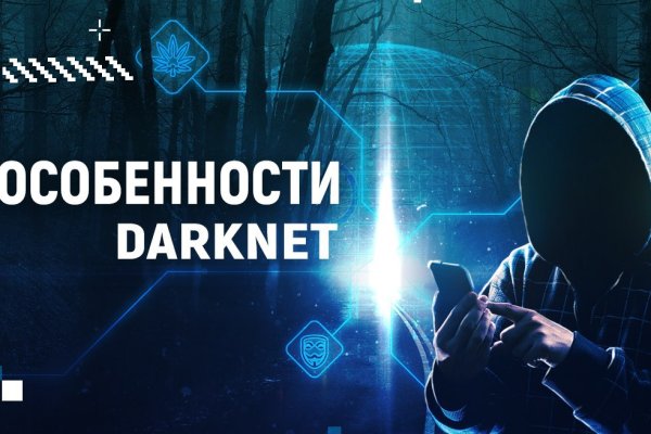 Darknet как войти